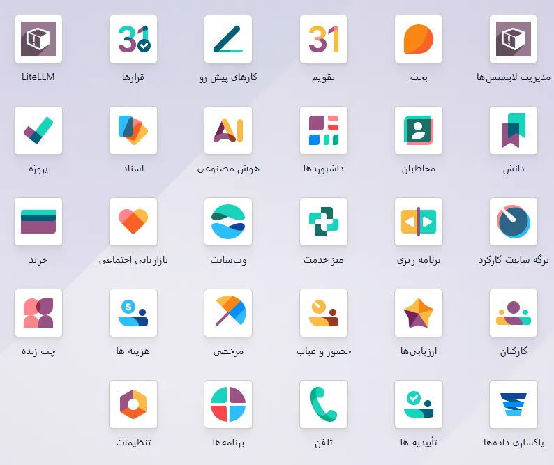 رابط کاربری اودوو